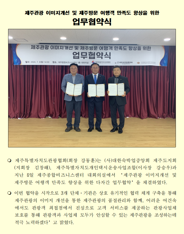 동정배포(업무협약식).png